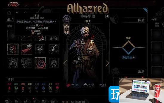 暗黑地牢2T0阵容怎么搭配-第3张图片-零力游戏日记