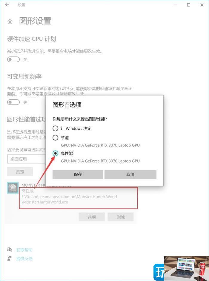 怪物猎人世界画面怎么调-第9张图片-零力游戏日记