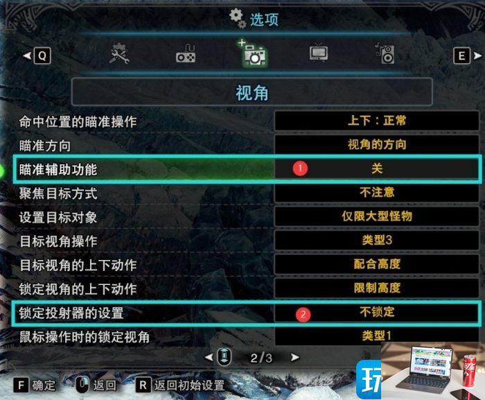 怪物猎人世界画面怎么调-第16张图片-零力游戏日记