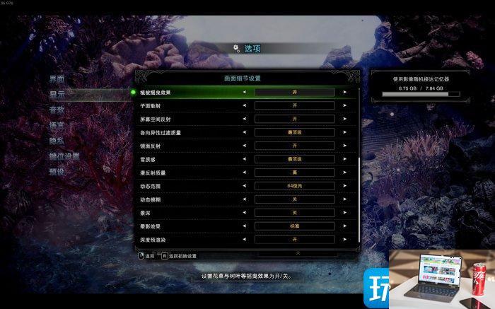 怪物猎人世界画面怎么调-第13张图片-零力游戏日记