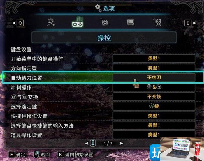 怪物猎人世界画面怎么调-第15张图片-零力游戏日记