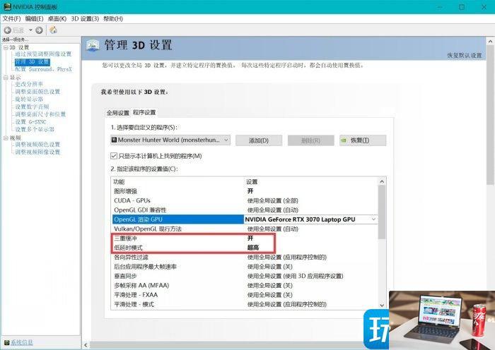 怪物猎人世界画面怎么调-第7张图片-零力游戏日记