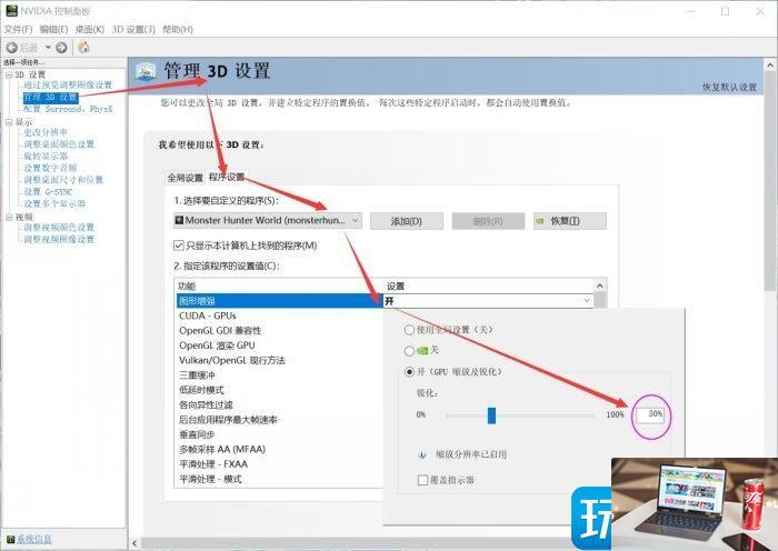 怪物猎人世界画面怎么调-第6张图片-零力游戏日记