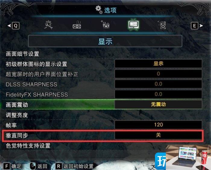 怪物猎人世界画面怎么调-第18张图片-零力游戏日记