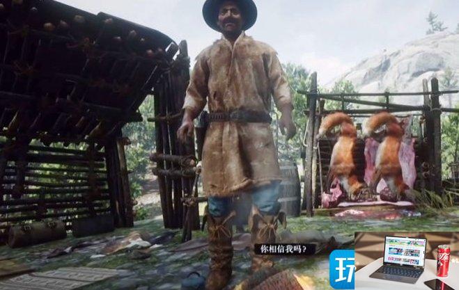 荒野大镖客2友好营地在哪-第6张图片-零力游戏日记