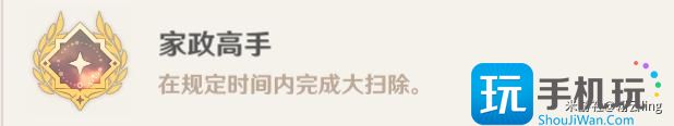 原神托马邀约任务第一幕怎么过-第5张图片-零力游戏日记