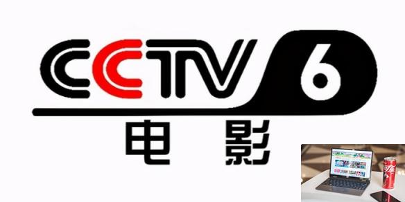 电影频道节目表6月2日 CCTV6今日节目单表6.2-第1张图片-零力游戏日记