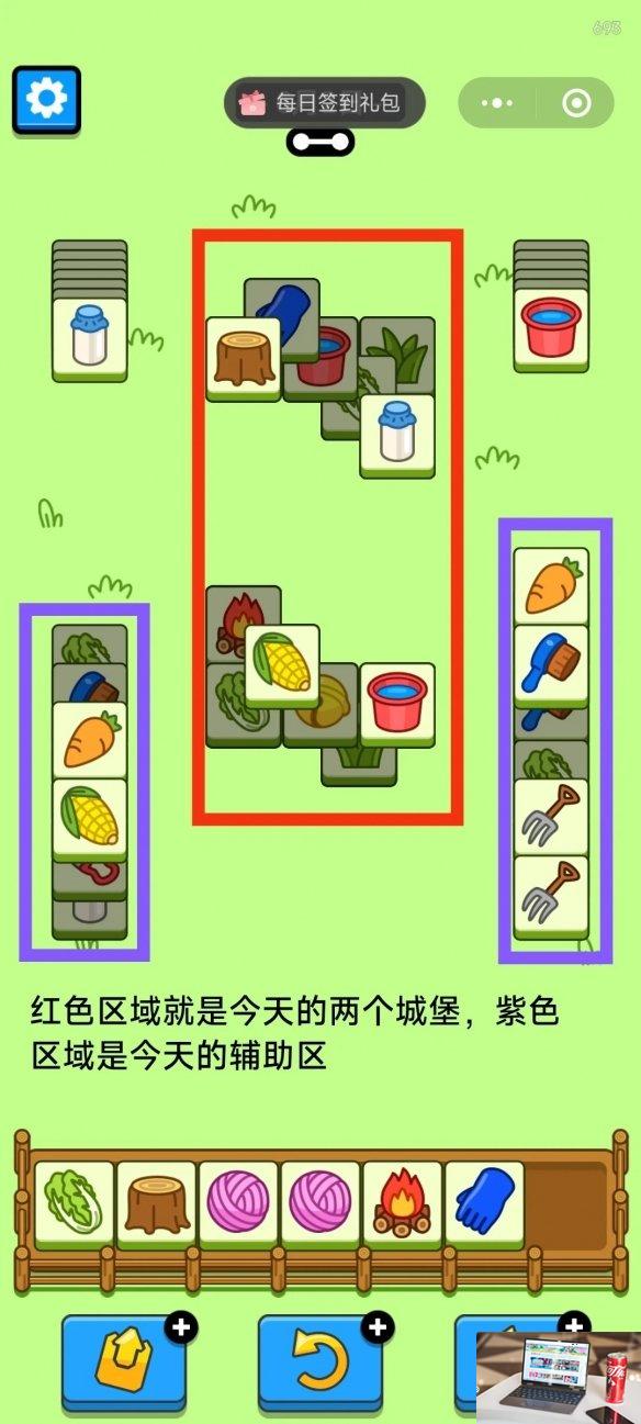 羊了个羊6月2日攻略 羊了个羊第二关羊羊大世界通关技巧6.2-第3张图片-零力游戏日记