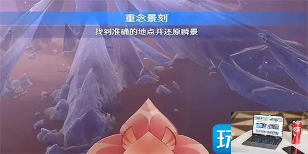 原神皆灭椅骸任务怎么完成-第3张图片-零力游戏日记