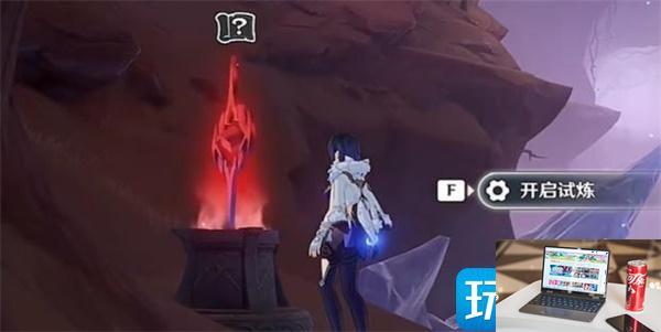原神皆灭椅骸任务怎么完成-第2张图片-零力游戏日记