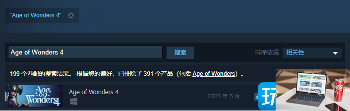 奇迹时代4steam搜不到怎么办-第2张图片-零力游戏日记