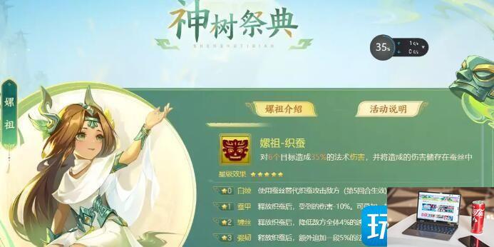 梦幻西游网页版嫘祖怎么培养-第2张图片-零力游戏日记