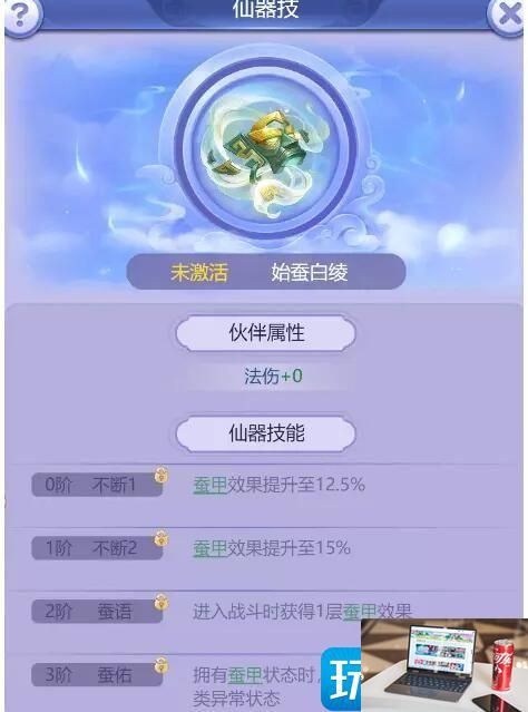 梦幻西游网页版嫘祖怎么培养-第3张图片-零力游戏日记