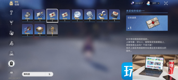 崩坏星穹铁道未投妥的信封在哪-第1张图片-零力游戏日记