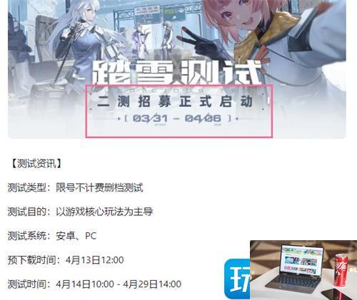尘白禁区什么时候出-第3张图片-零力游戏日记