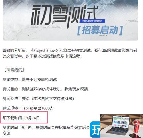 尘白禁区什么时候出-第2张图片-零力游戏日记