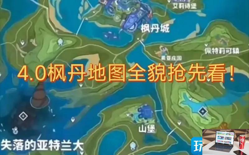 原神枫丹怎么去-第2张图片-零力游戏日记