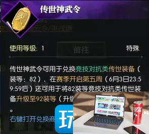 逆水寒服纵横之战押镖怎么玩-第4张图片-零力游戏日记