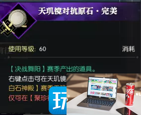 逆水寒服纵横之战押镖怎么玩-第7张图片-零力游戏日记