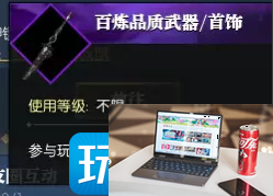 逆水寒服纵横之战押镖怎么玩-第5张图片-零力游戏日记