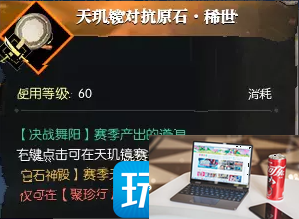 逆水寒服纵横之战押镖怎么玩-第8张图片-零力游戏日记
