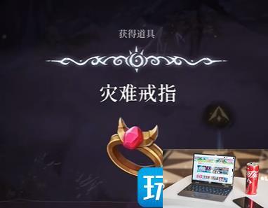 心渊梦境灾难戒指怎么获得-第2张图片-零力游戏日记