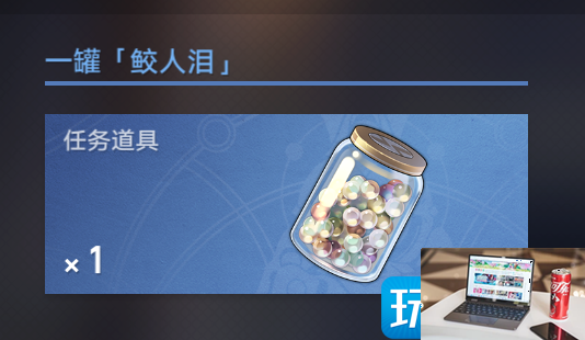 崩坏星穹铁道脏兮兮的零件位置在哪-第3张图片-零力游戏日记