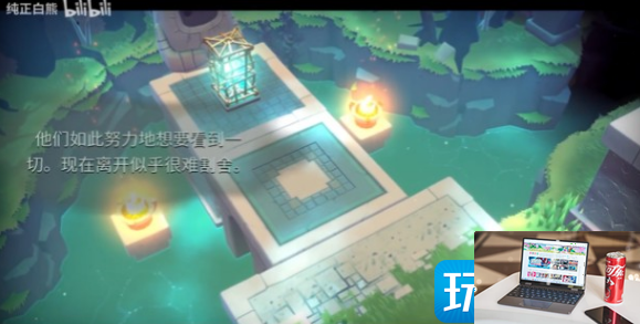 最后的篝火复合选择谜题是什么-第9张图片-零力游戏日记