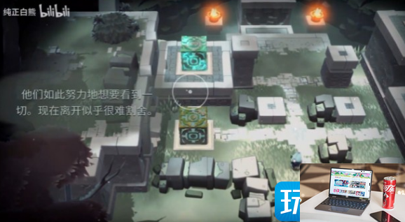 最后的篝火复合选择谜题是什么-第8张图片-零力游戏日记