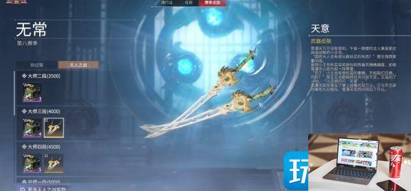 永劫无间s8赛季段位奖励是什么-第4张图片-零力游戏日记