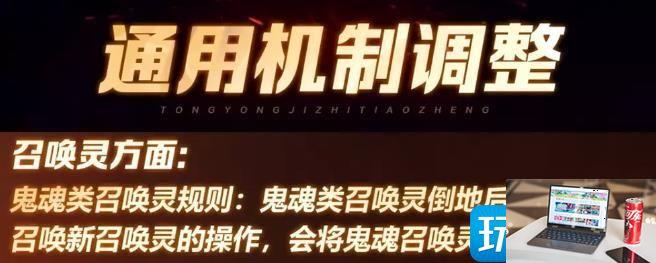 梦幻西游手游青春盛典鬼魂改了什么-第2张图片-零力游戏日记