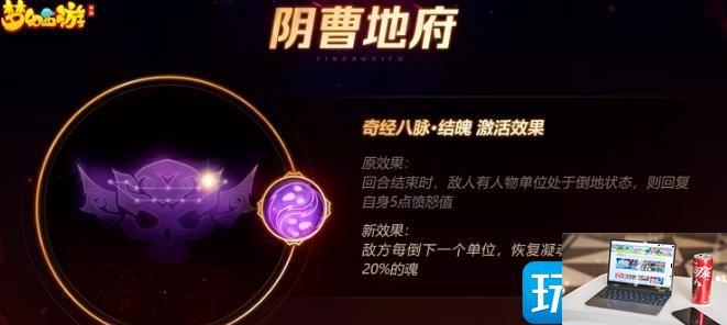 梦幻西游手游青春盛典鬼魂改了什么-第4张图片-零力游戏日记
