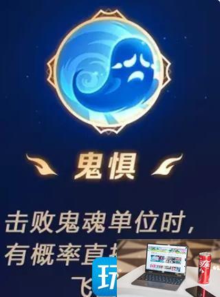 梦幻西游手游青春盛典鬼魂改了什么-第8张图片-零力游戏日记
