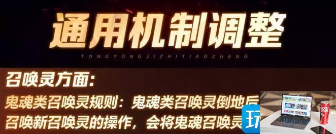 梦幻西游手游青春盛典鬼魂改了什么-第9张图片-零力游戏日记