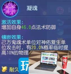 梦幻西游手游青春盛典鬼魂改了什么-第6张图片-零力游戏日记