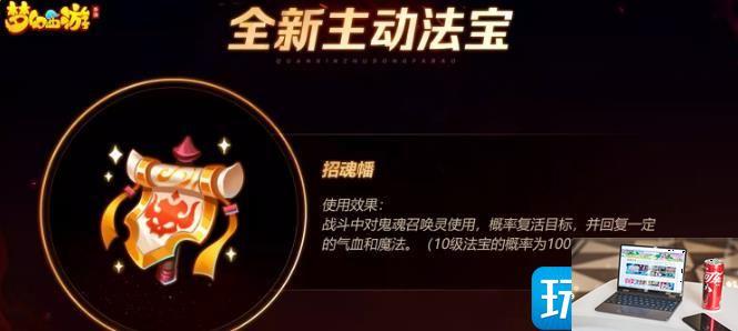 梦幻西游手游青春盛典鬼魂改了什么-第10张图片-零力游戏日记
