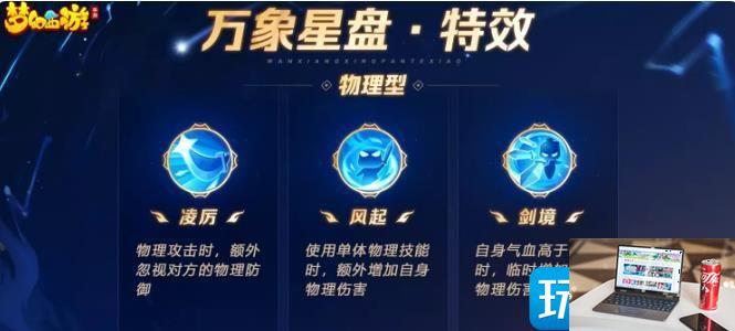 梦幻西游手游青春盛典鬼魂改了什么-第12张图片-零力游戏日记