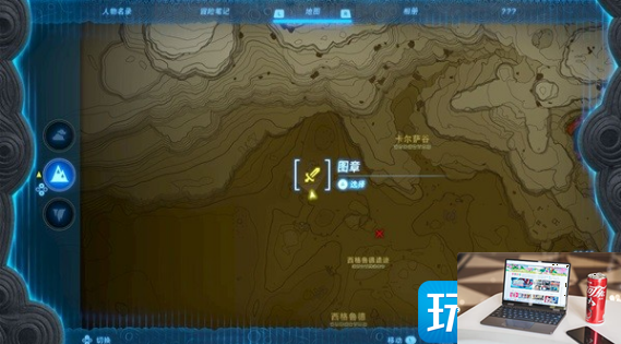 塞尔达传说王国之泪神兽兵装娜波力斯在哪-第1张图片-零力游戏日记