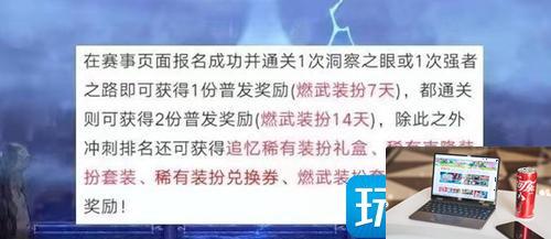 dnf燃武套永怎么获得-第2张图片-零力游戏日记