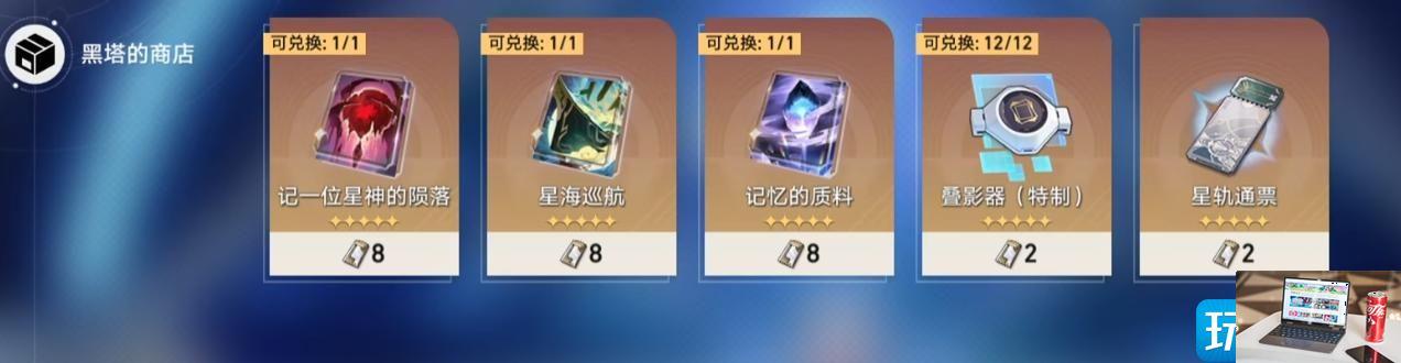 崩坏星穹铁道星海巡航如何叠影-第1张图片-零力游戏日记