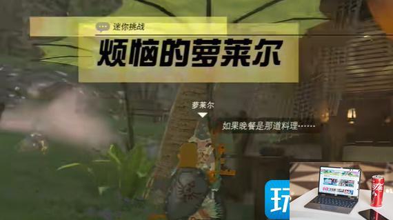 塞尔达传说王国之泪烦恼的剪莱尔任务怎么过-第1张图片-零力游戏日记