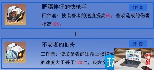 崩坏星穹铁道停云选什么遗器-第2张图片-零力游戏日记