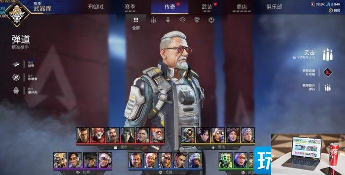 Apex英雄弹道挂带武器带什么-第3张图片-零力游戏日记