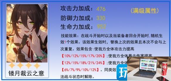崩坏星穹铁道停云选什么光锥-第3张图片-零力游戏日记