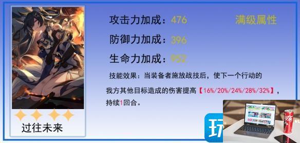 崩坏星穹铁道停云选什么光锥-第5张图片-零力游戏日记