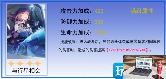 崩坏星穹铁道停云选什么光锥-第4张图片-零力游戏日记