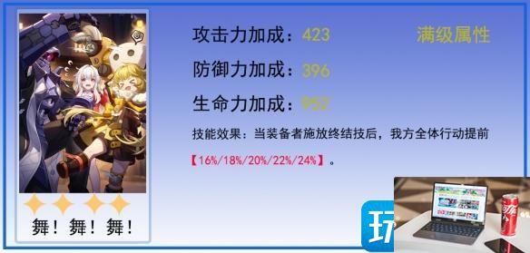 崩坏星穹铁道停云选什么光锥-第6张图片-零力游戏日记