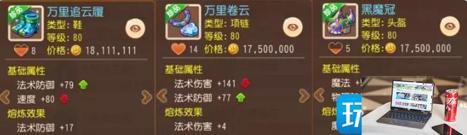 梦幻西游手游平民组别怎么选-第5张图片-零力游戏日记