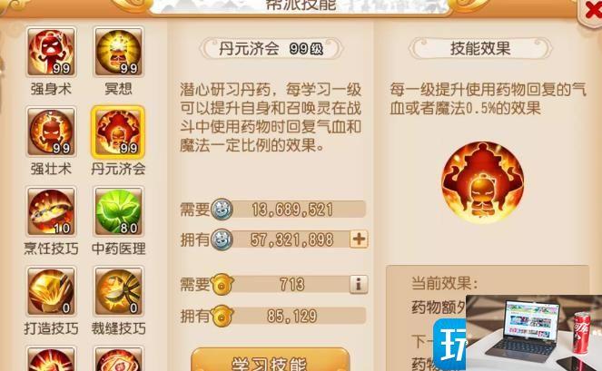 梦幻西游手游平民组别怎么选-第6张图片-零力游戏日记
