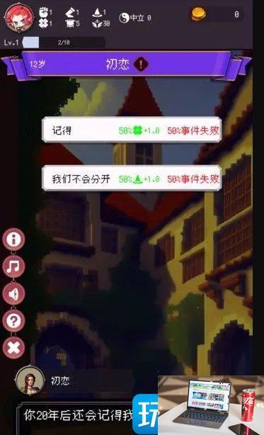 我把勇者人生活成了肉鸽怎么玩-第2张图片-零力游戏日记